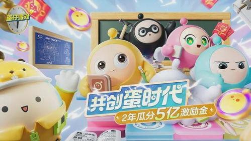 蛋仔派对最新更新大爆料,海量新内容,趣味无限升级! 第1张 蛋仔派对最新更新大爆料,海量新内容,趣味无限升级! 第1张